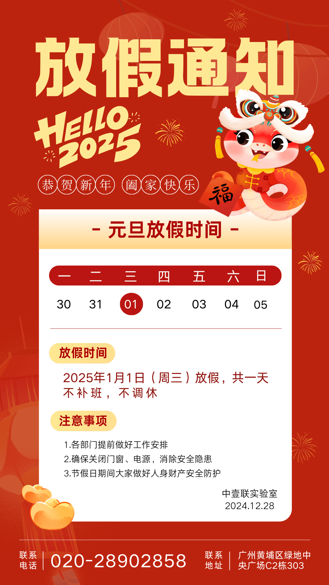 實(shí)驗(yàn)室裝修公司 實(shí)驗(yàn)室裝修公司